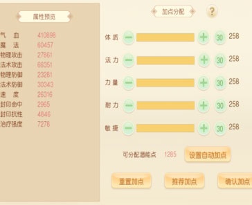 萌幻西游九游渠道服