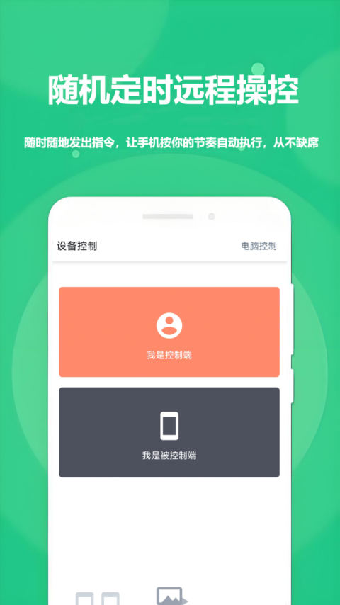 触控精灵app