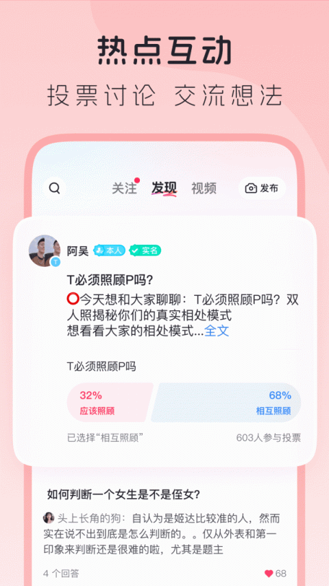 LesPark纯女性交友社区app