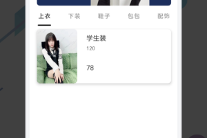 女生穿搭助手最新版