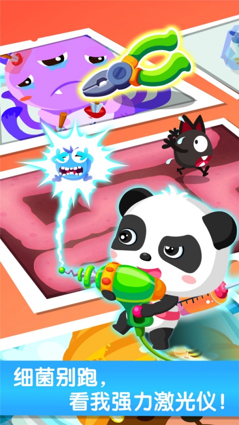 宝宝巴士奇妙怪物医院官方版