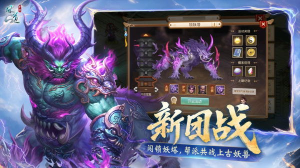问道腾讯版