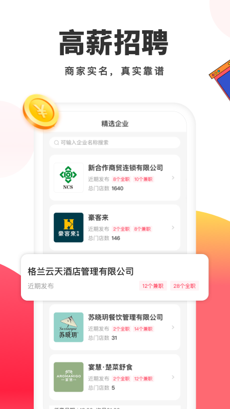 小活儿兼职平台
