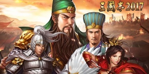 三国志2017版本合集