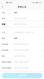 健康城市服务端