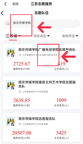 中国志愿app