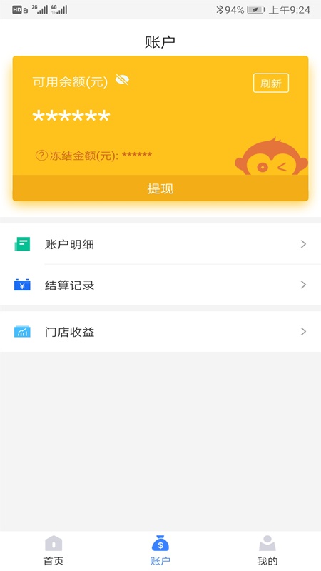 通联好老板app