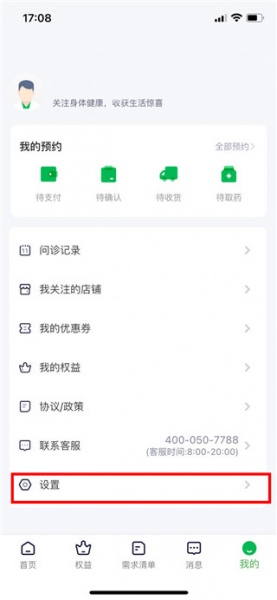 荷叶健康app