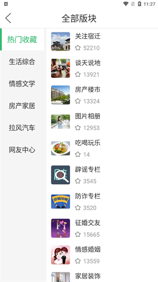 宿迁零距离app