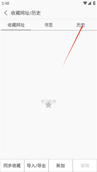 安全浏览器app