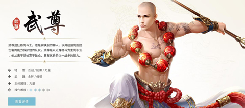 蜀门手游官方版