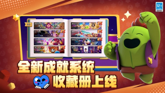 荒野乱斗华为版