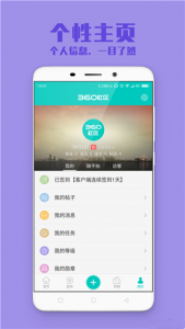 360社区app