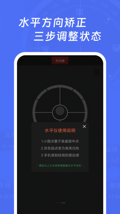 多多指南针app