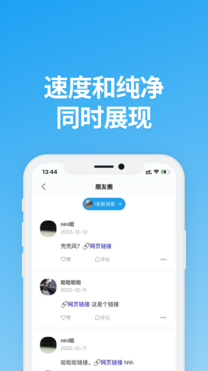 说盒app