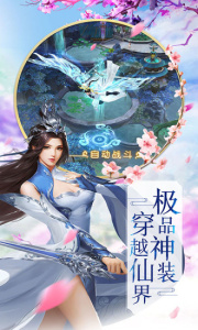 百炼成仙中文版