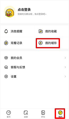 土豆视频app