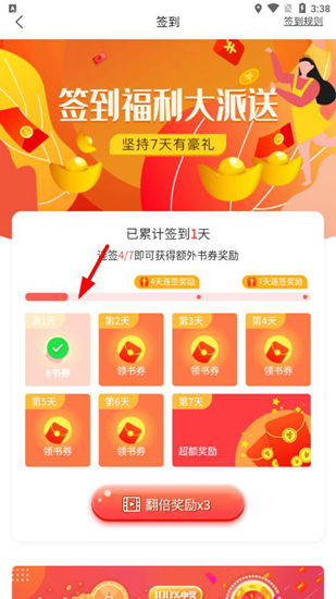 落初文学app