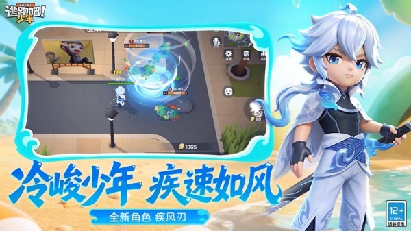 逃跑吧少年红包版