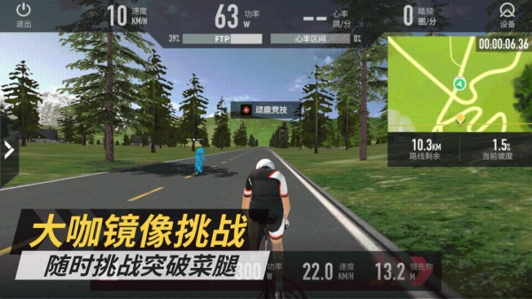 顽鹿竞技2024版
