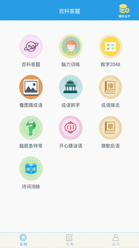 全球高考app