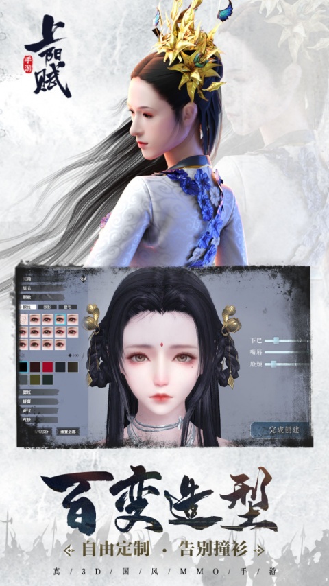 上阳赋手游九游版