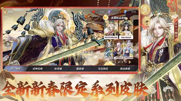 决战平安京bilibili版