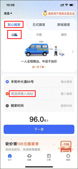 蓝犀牛搬家最新版