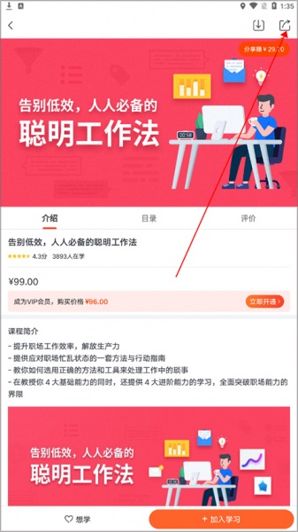 网易云课堂app