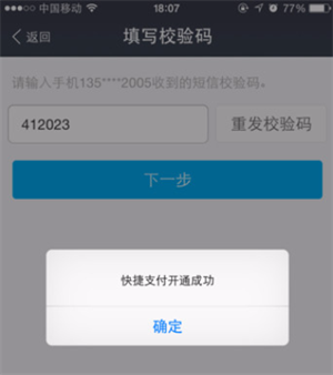 支付宝手表版app