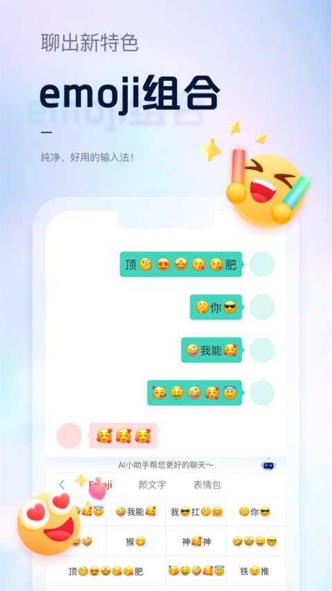 手心输入法app