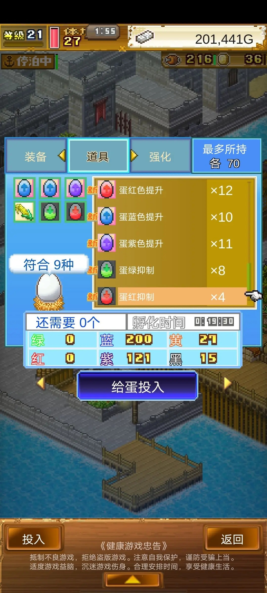 大海贼探险物语内置作弊菜单版