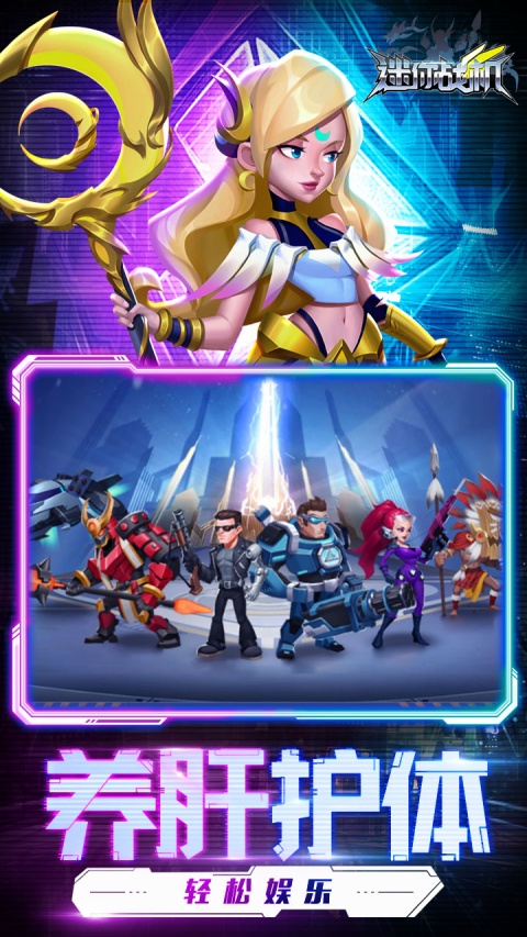 迷你战机手机版