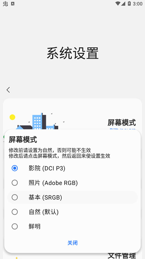 Sam Helper官方版app