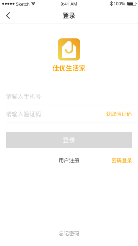 佳优生活家手机开门