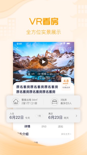 云易宿app