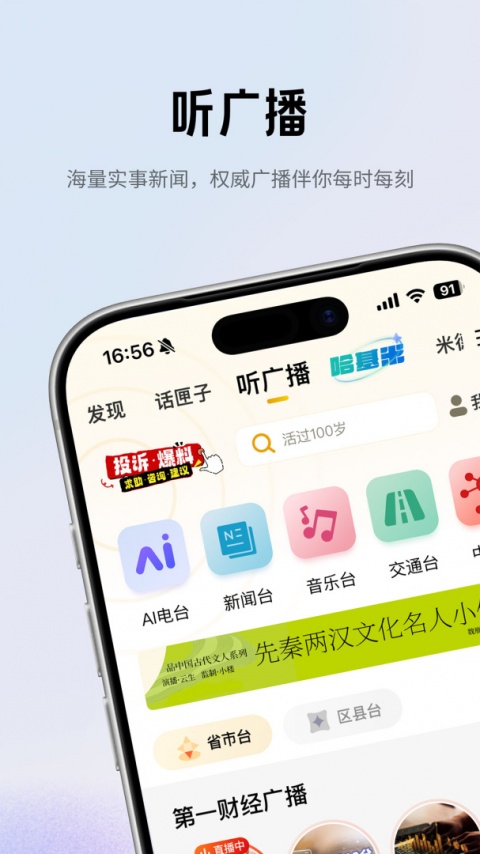 阿基米德车机版