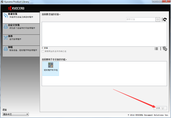 京瓷taskalfa2010打印机驱动