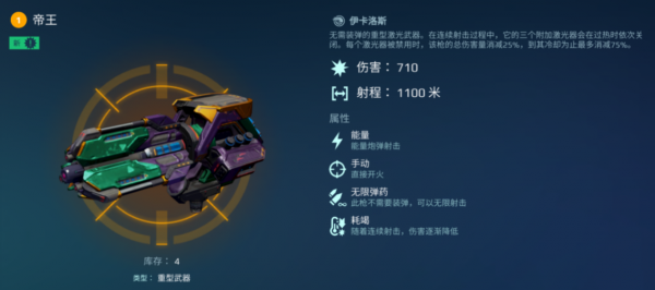 机甲战队破解版