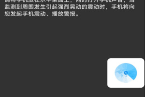 地震预警快报app