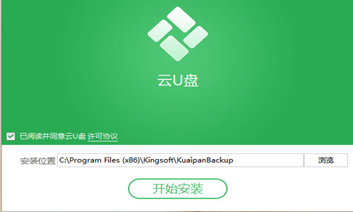 金山快盘