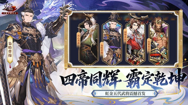 少年三国志2破解版