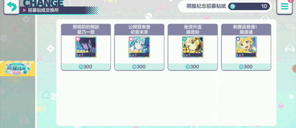 pjsk音游最新版