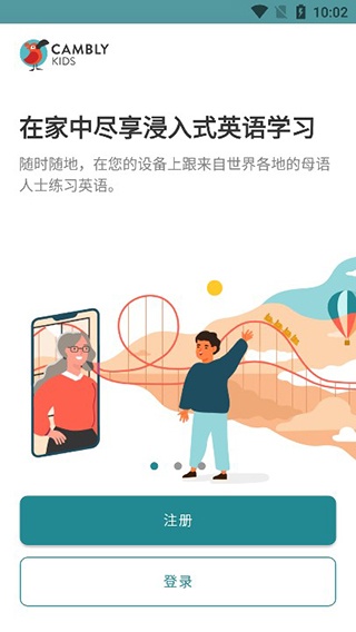 Cambly Kids官方版