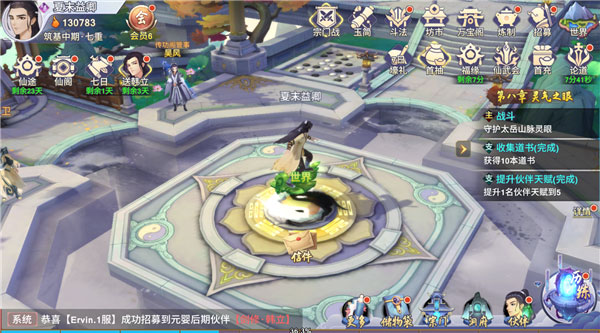 新凡人修仙传vivo版