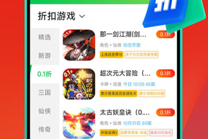 九妖游戏盒子官方版