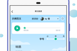 小马朗读手机版