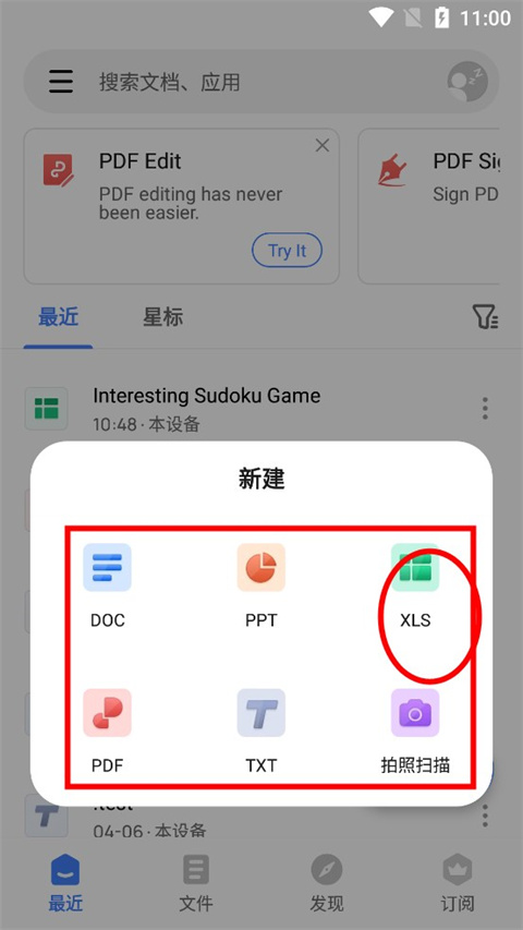 wps office lite手机版