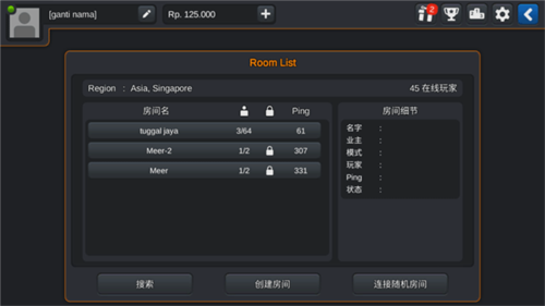 印尼巴士模拟器内置菜单版