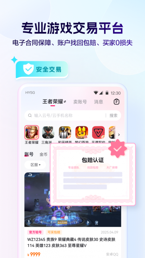 红手指app官方版